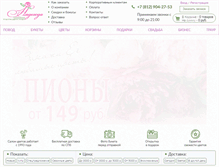 Tablet Screenshot of hopeflowers.ru